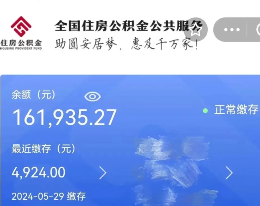 宁德在职期间可以提公积金（在职可以提取公积金）